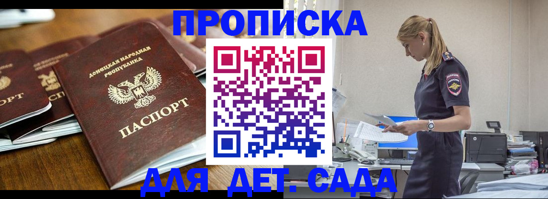 прописка для военкомата в Ессентуках