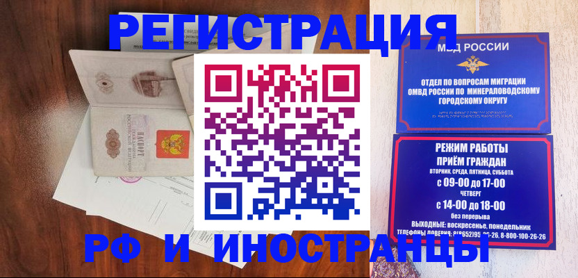 временная регистрация госуслуги в Ессентуках