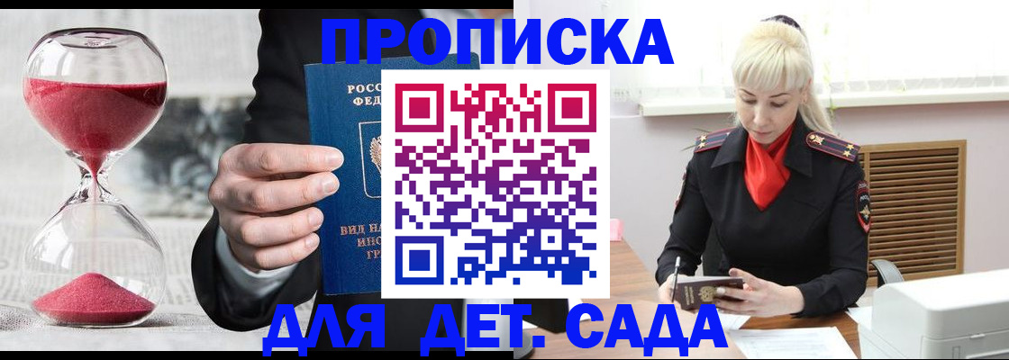 временная регистрация законно в Ессентуках