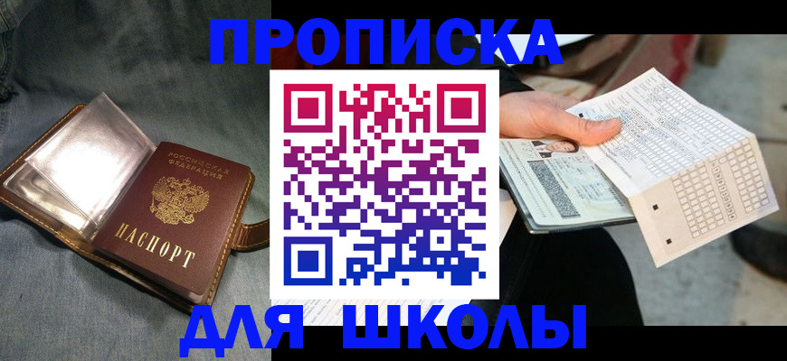 временная регистрация надежно в Ессентуках