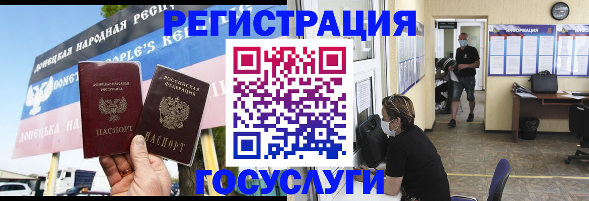 временная регистрация надежно в Ессентуках