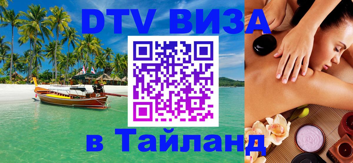 Сколько стоит DTV виза — актуальные цены, оформление даже без документов - Ессентуки  03.10.2025 